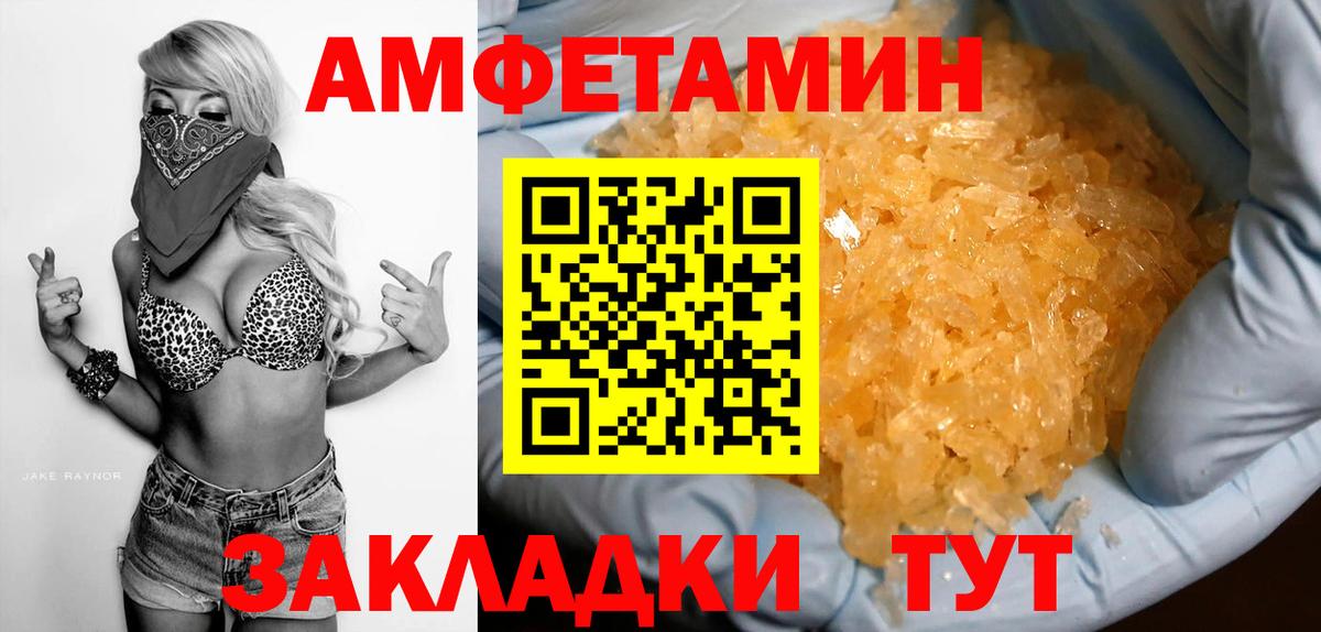 Amphetamine 98% Джанкой