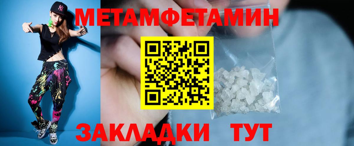 АМФ  Вход с VPN  Джанкой  Амфетамин Premium 