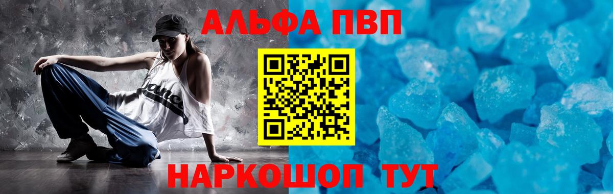 A-PVP Crystall  Вход с VPN  Джанкой  A-PVP  A-PVP СК КРИС 