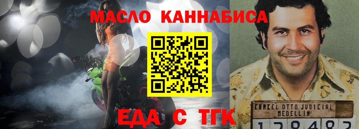 Canna-Cookies марихуана  Вход с VPN  Джанкой 