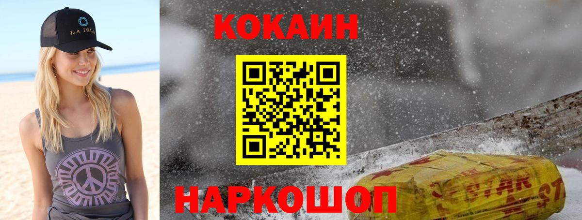 Cocaine Перу Джанкой