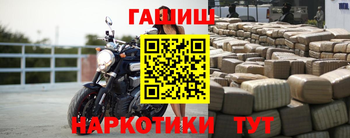 Гашиш хэш Джанкой
