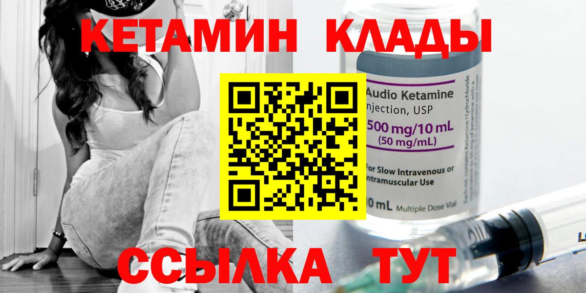 Кетамин VHQ  Вход с VPN  Джанкой  Кетамин VHQ 