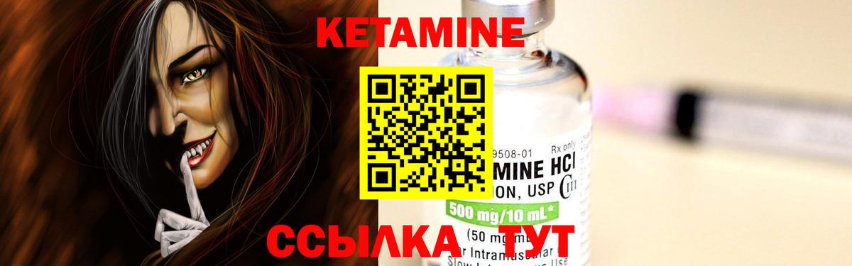 КЕТАМИН ketamine Джанкой