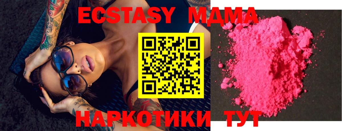 МДМА VHQ  Вход с VPN  MDMA молли  MDMA  Джанкой 