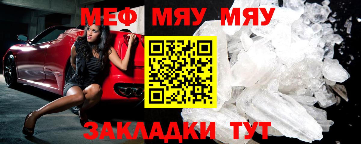 МЕФ Джанкой