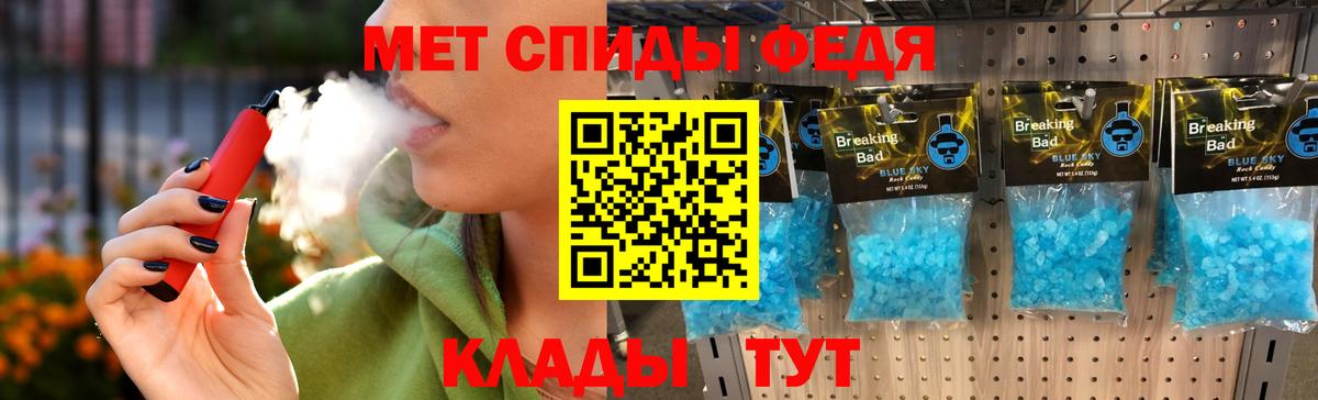 Первитин Methamphetamine  Вход с VPN  Джанкой 
