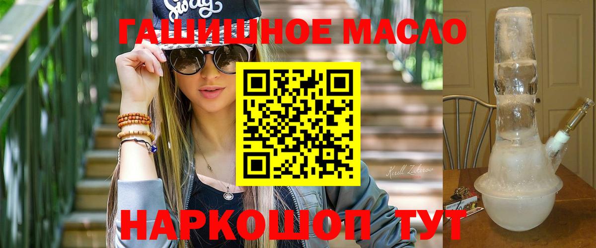 ТГК вейп с тгк Джанкой